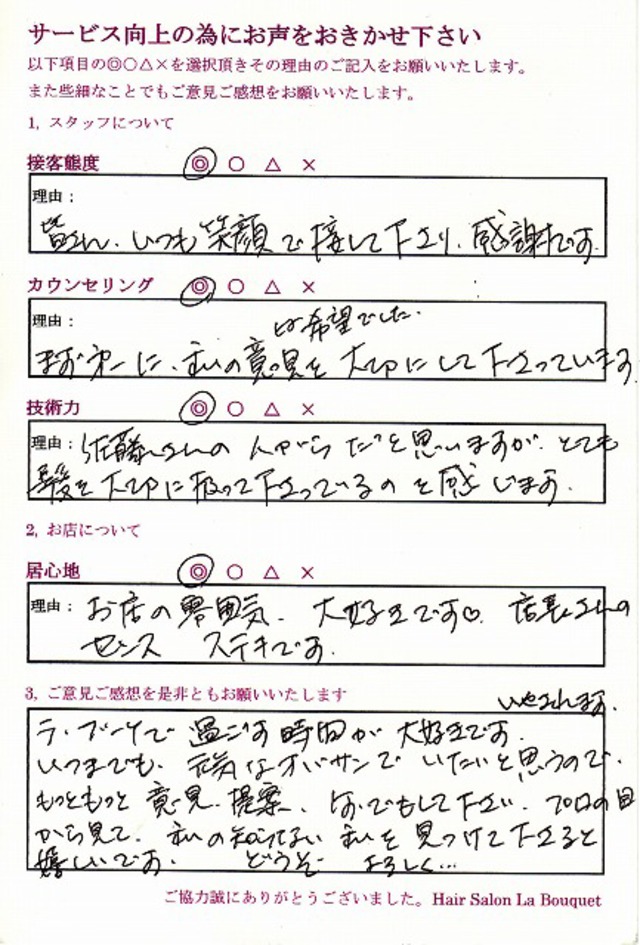 アンケートのご回答　50代女性　【ラブーケでの時間が大好きです】